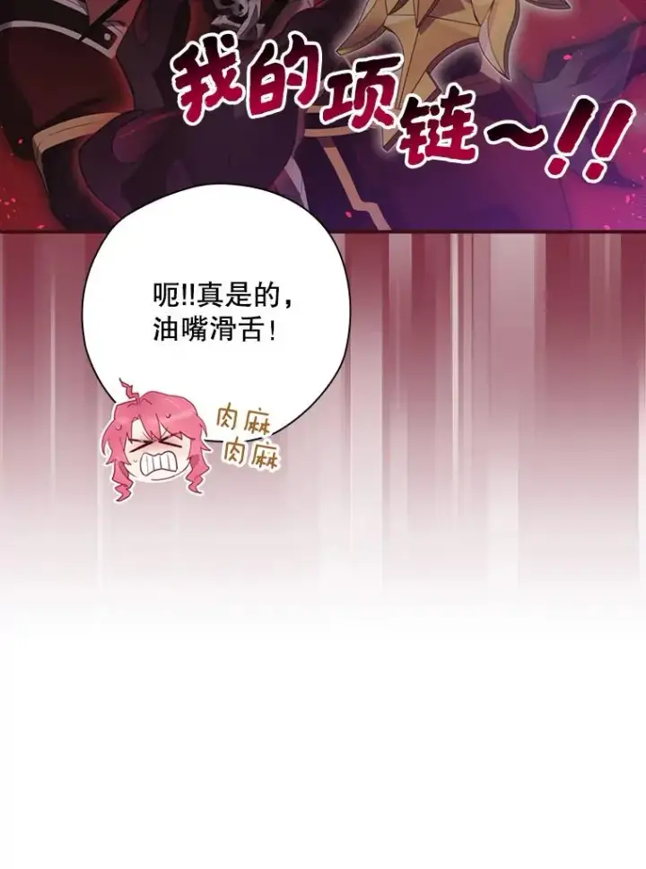 《结局制造者》12.岳父的邀请图20