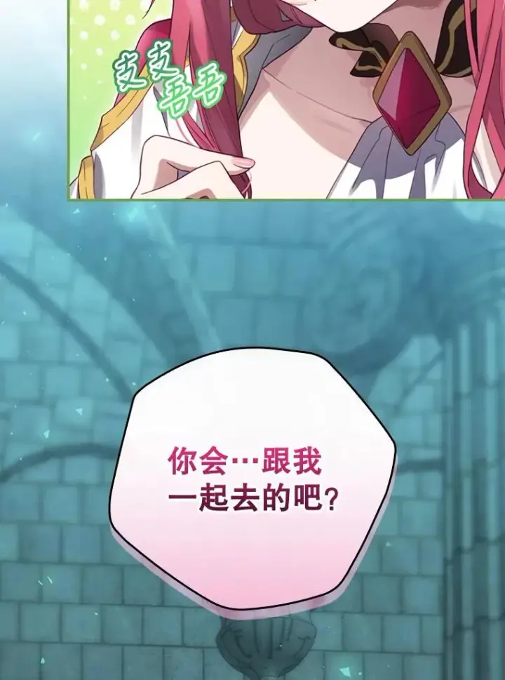 《结局制造者》12.岳父的邀请图23