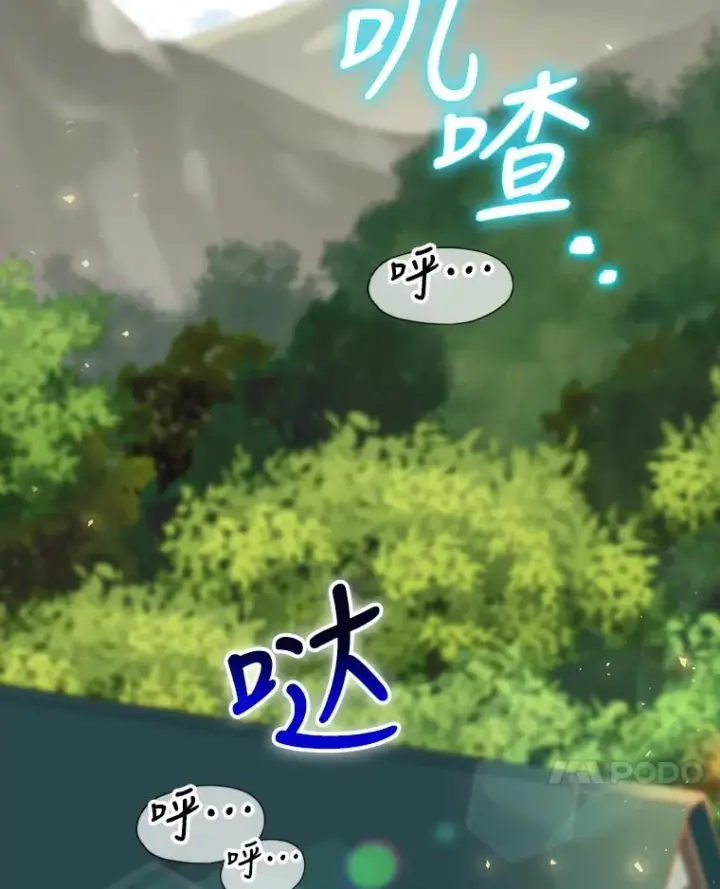 《结局制造者》12.岳父的邀请图38
