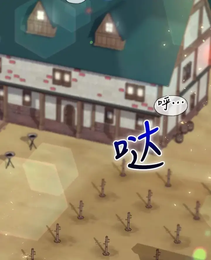 《结局制造者》12.岳父的邀请图39