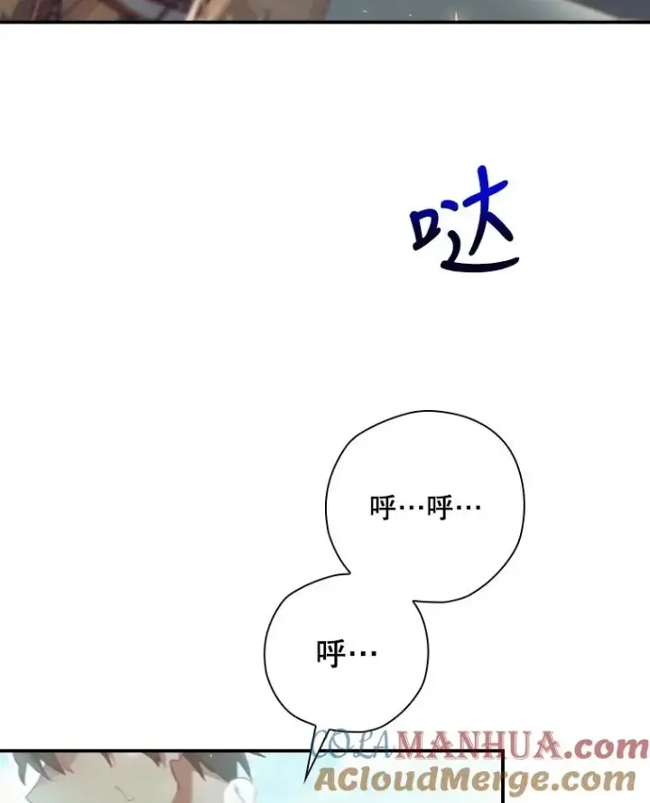 《结局制造者》12.岳父的邀请图41