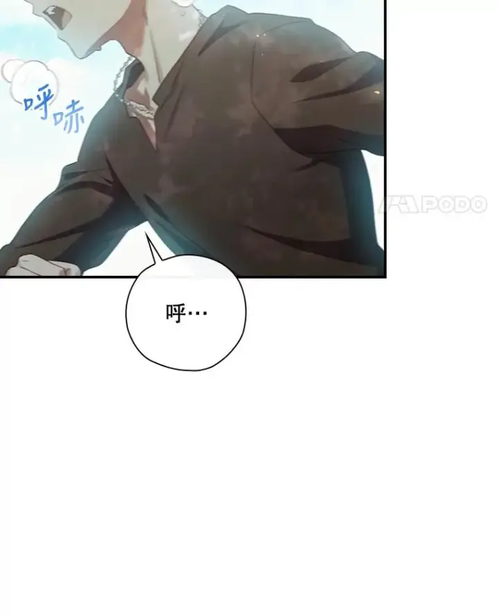 《结局制造者》12.岳父的邀请图42