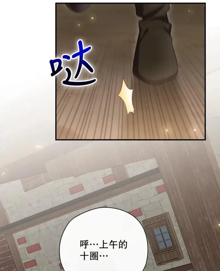 《结局制造者》12.岳父的邀请图43
