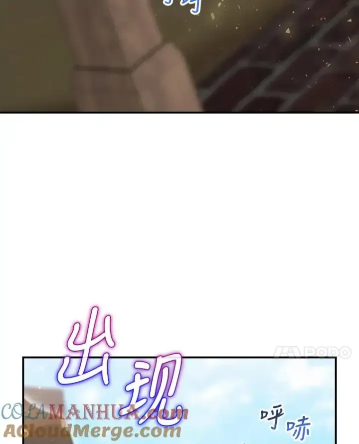 《结局制造者》12.岳父的邀请图45