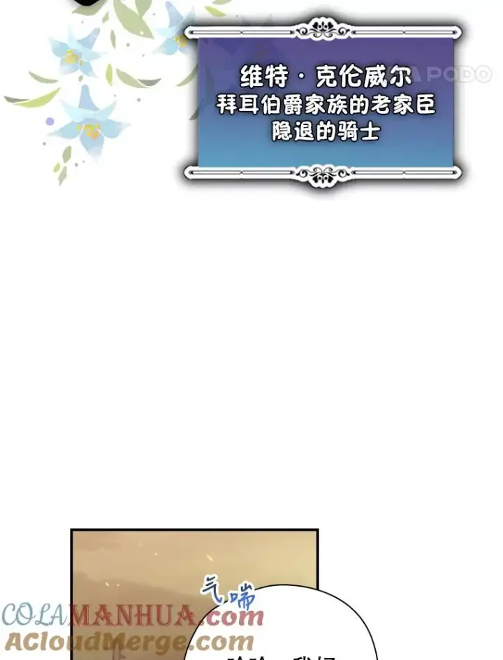 《结局制造者》12.岳父的邀请图49
