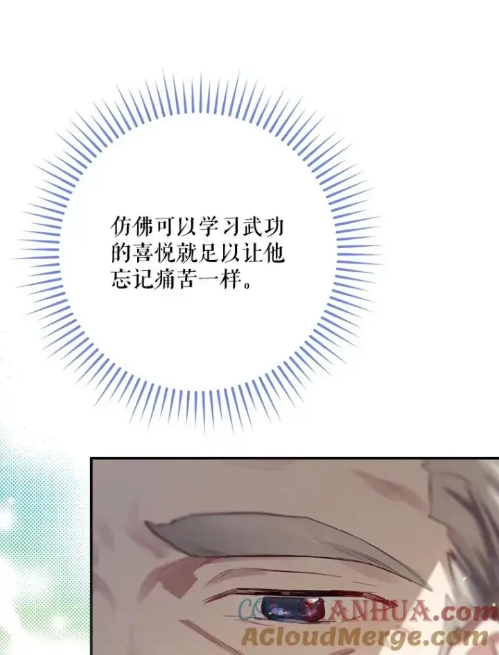 《结局制造者》12.岳父的邀请图53