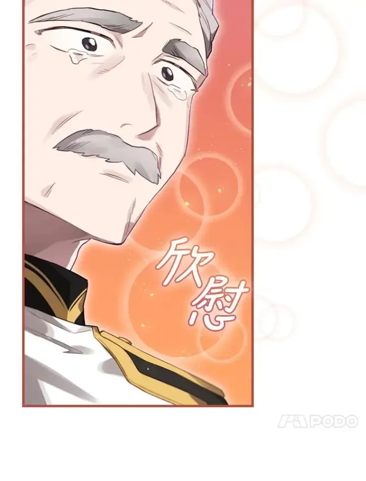 《结局制造者》12.岳父的邀请图58