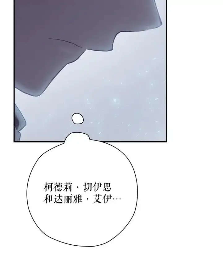 《结局制造者》12.岳父的邀请图6