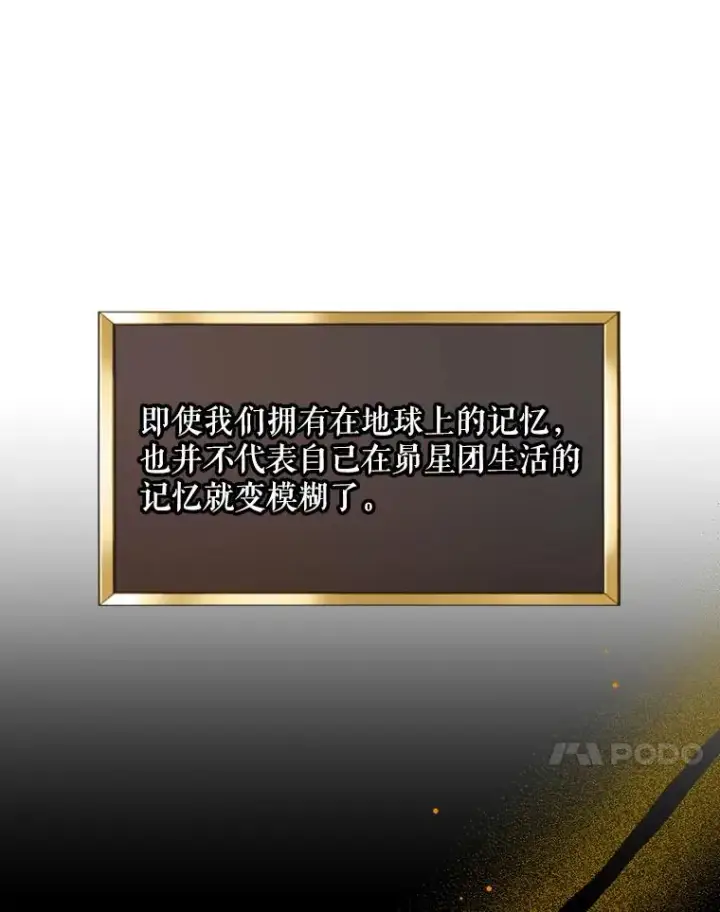 《结局制造者》12.岳父的邀请图7