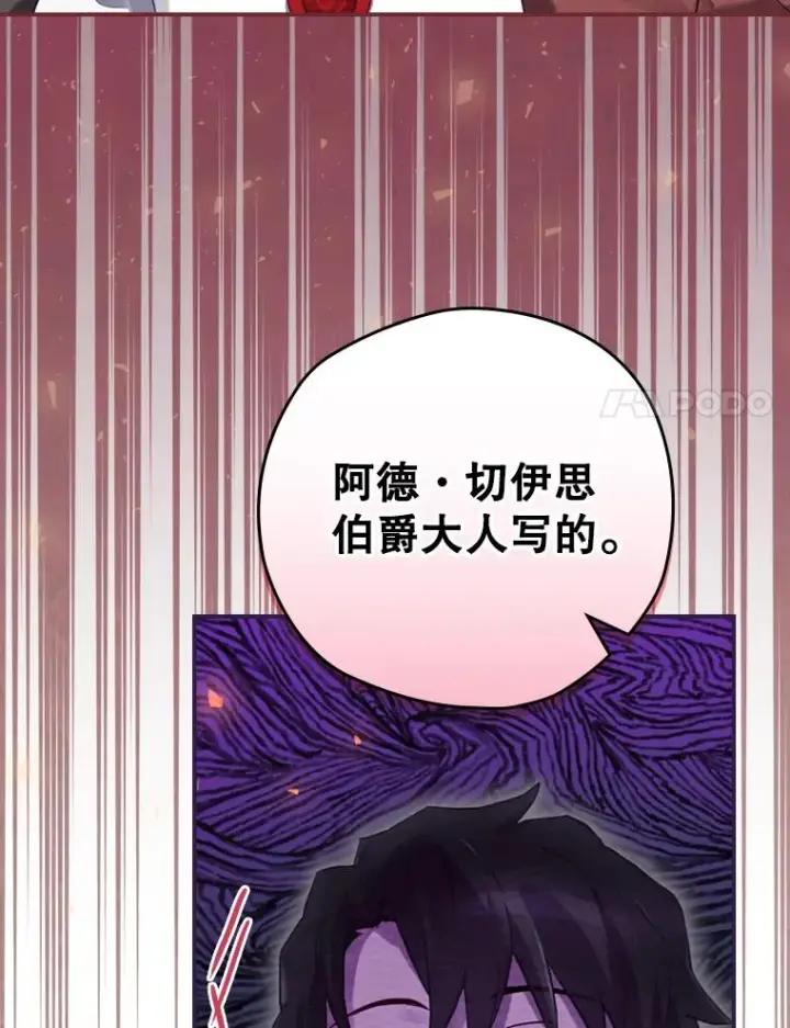 《结局制造者》12.岳父的邀请图78