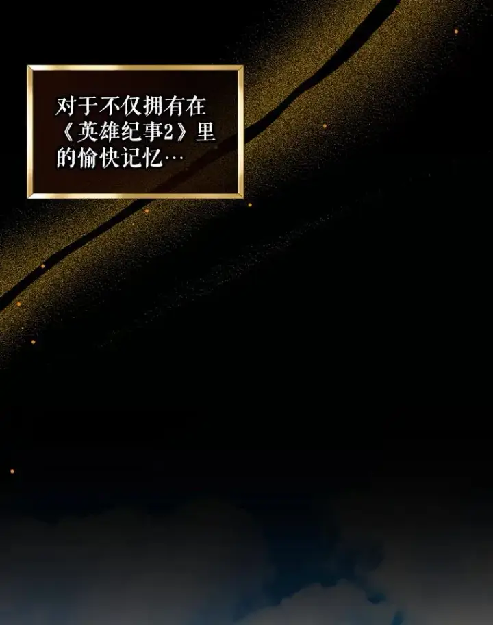 《结局制造者》12.岳父的邀请图8