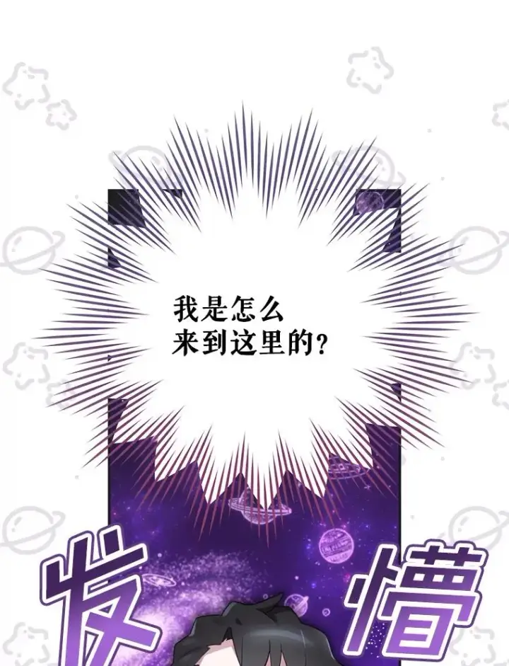 《结局制造者》12.岳父的邀请图86