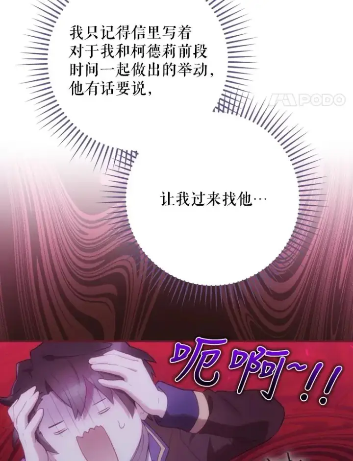 《结局制造者》12.岳父的邀请图88