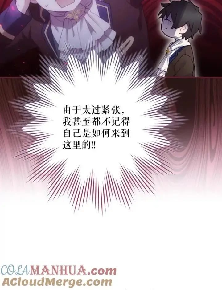 《结局制造者》12.岳父的邀请图89