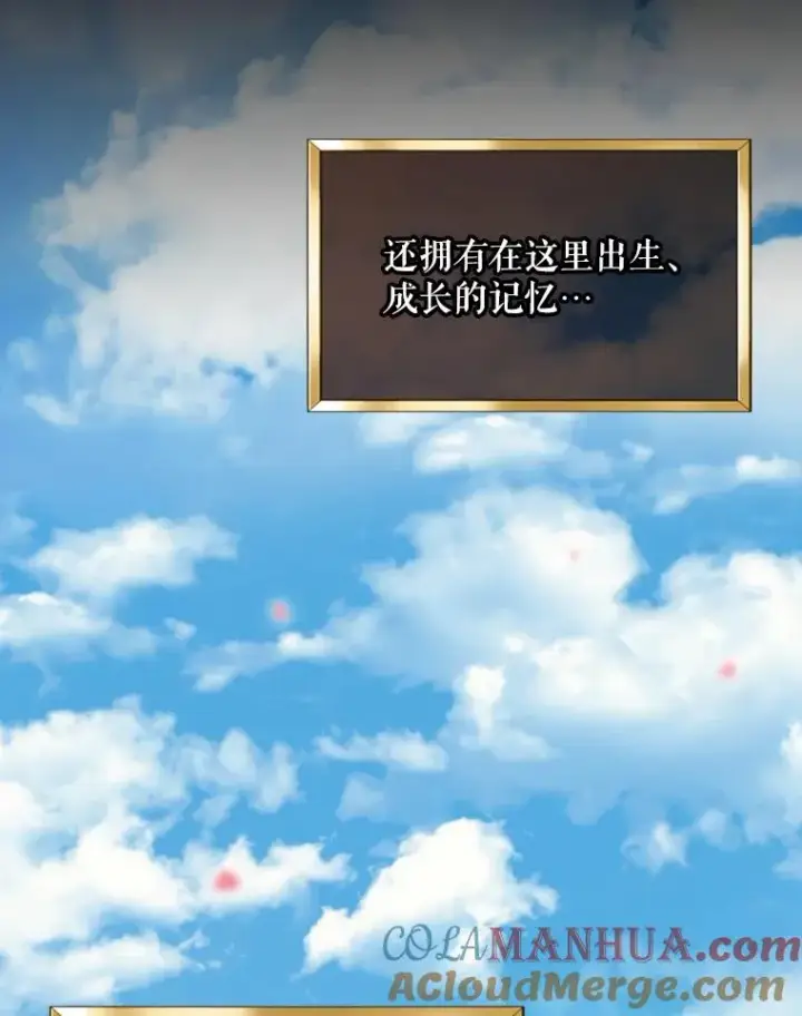 《结局制造者》12.岳父的邀请图9