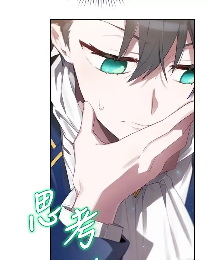 《结局制造者》12.岳父的邀请图96