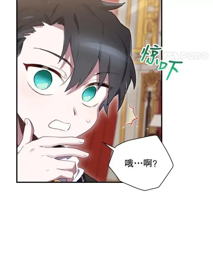 《结局制造者》12.岳父的邀请图98