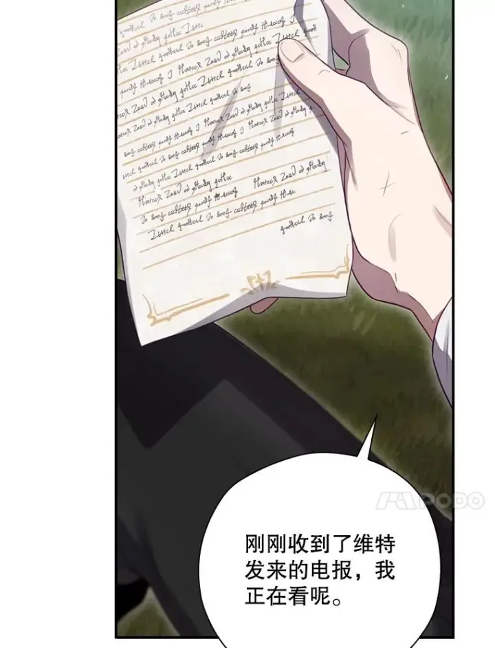 漫画《结局制造者》13.受宠若惊第10张图