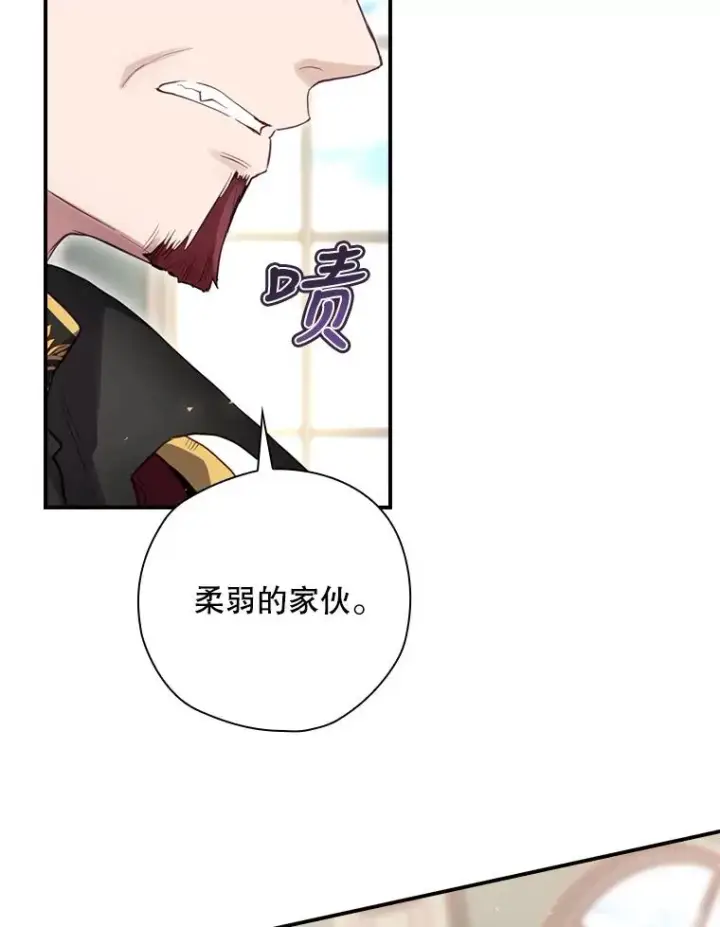 漫画《结局制造者》13.受宠若惊第102张图