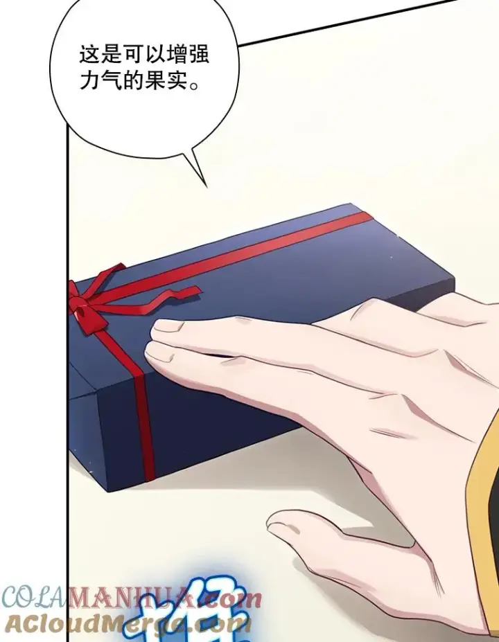 漫画《结局制造者》13.受宠若惊第105张图