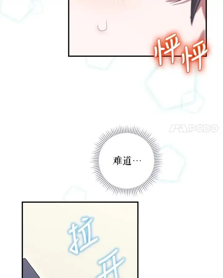 漫画《结局制造者》13.受宠若惊第110张图