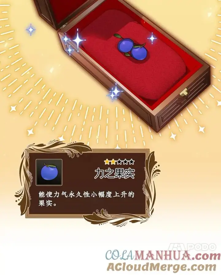 漫画《结局制造者》13.受宠若惊第113张图