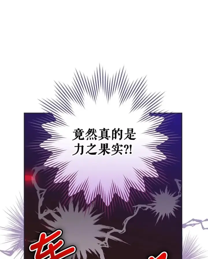 漫画《结局制造者》13.受宠若惊第114张图