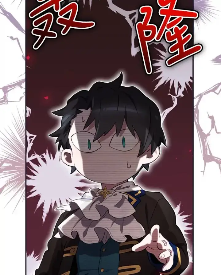 漫画《结局制造者》13.受宠若惊第115张图