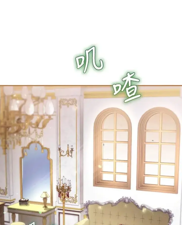 漫画《结局制造者》13.受宠若惊第123张图