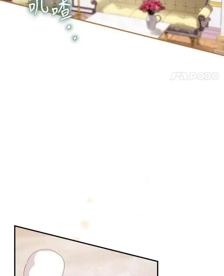 漫画《结局制造者》13.受宠若惊第124张图