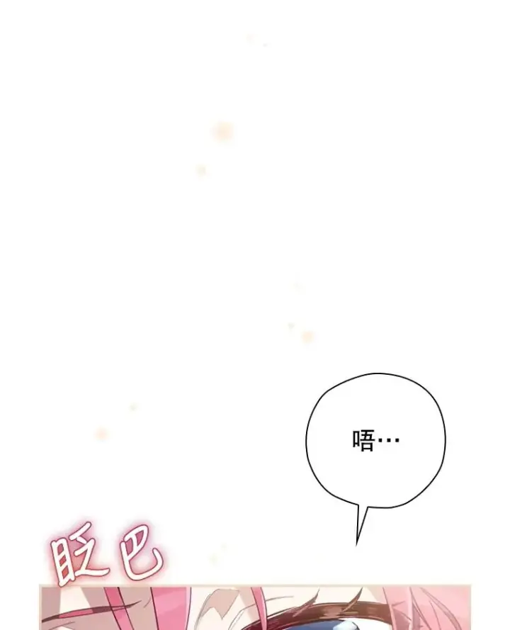 漫画《结局制造者》13.受宠若惊第126张图