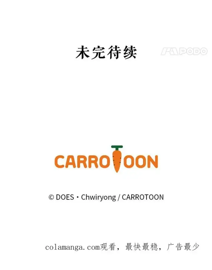 漫画《结局制造者》13.受宠若惊第131张图