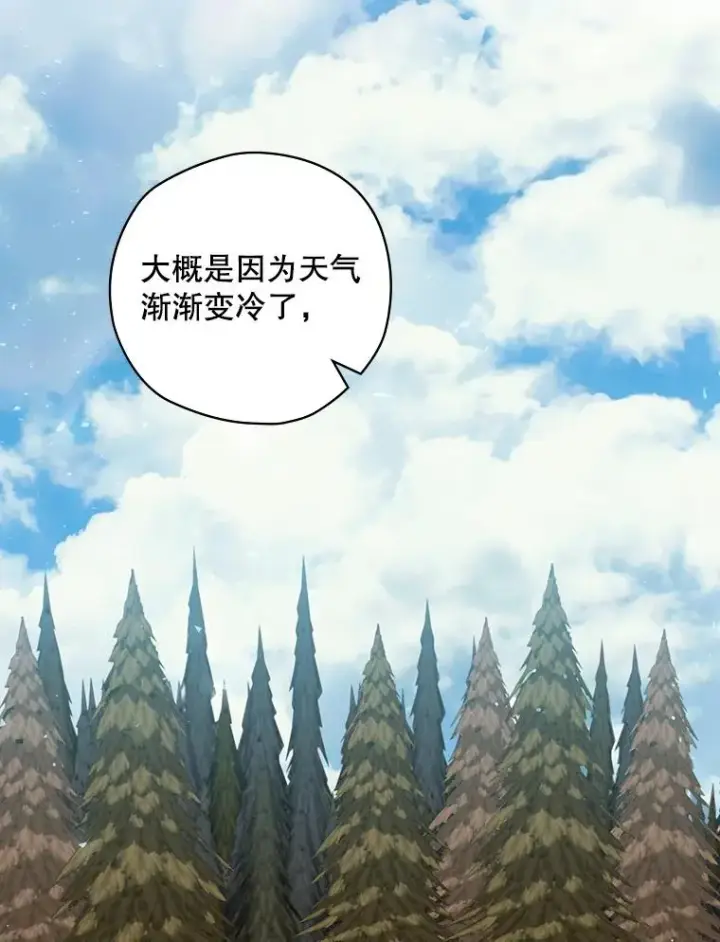 漫画《结局制造者》13.受宠若惊第2张图