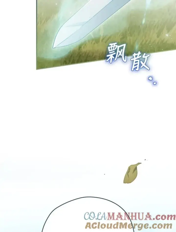 漫画《结局制造者》13.受宠若惊第21张图