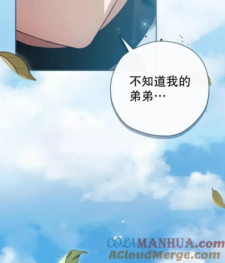 漫画《结局制造者》13.受宠若惊第25张图
