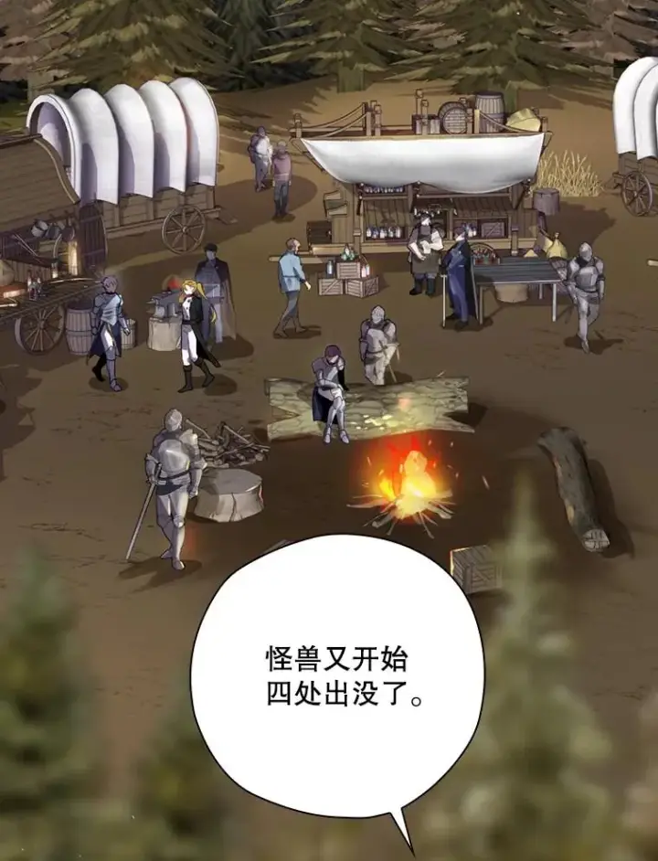 漫画《结局制造者》13.受宠若惊第3张图