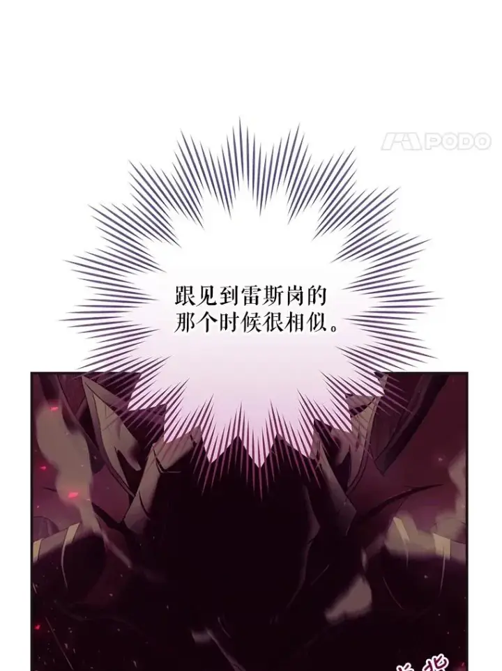 漫画《结局制造者》13.受宠若惊第38张图