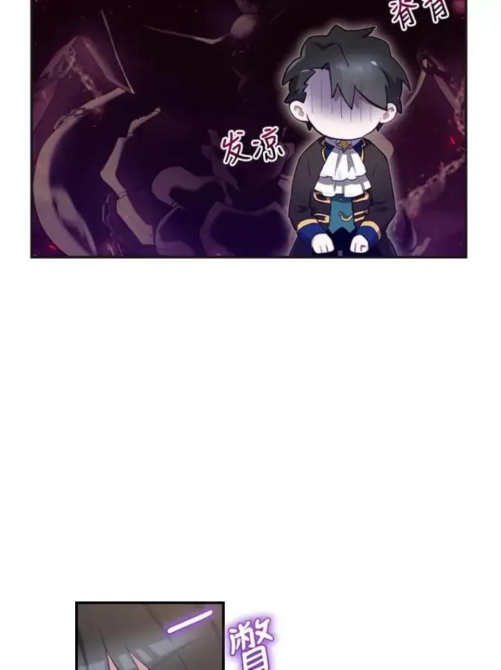 漫画《结局制造者》13.受宠若惊第39张图