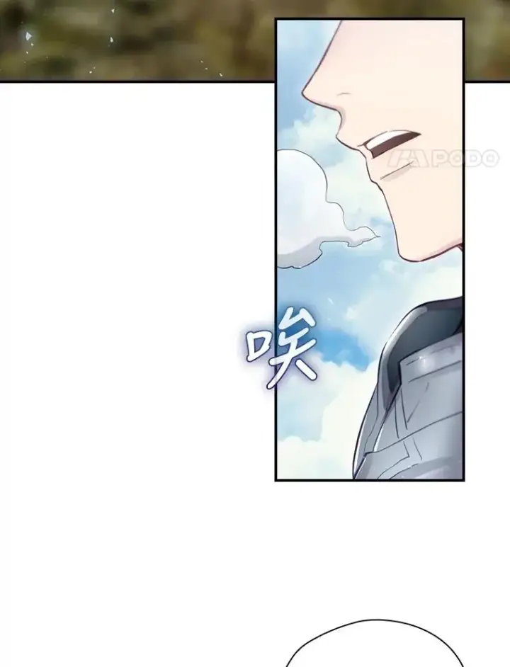 漫画《结局制造者》13.受宠若惊第4张图