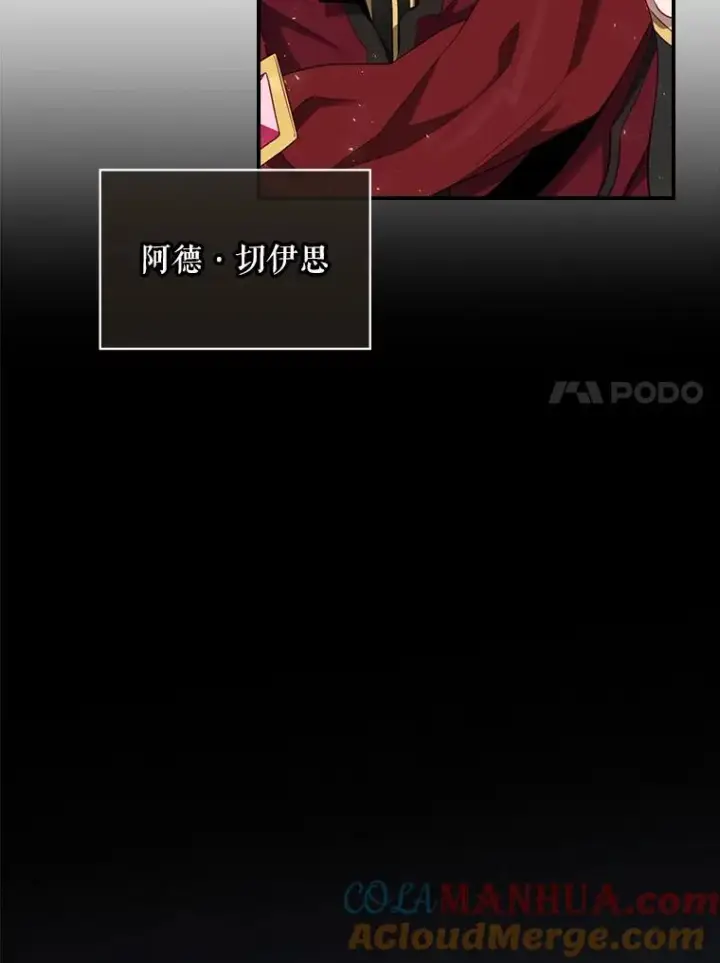 漫画《结局制造者》13.受宠若惊第41张图