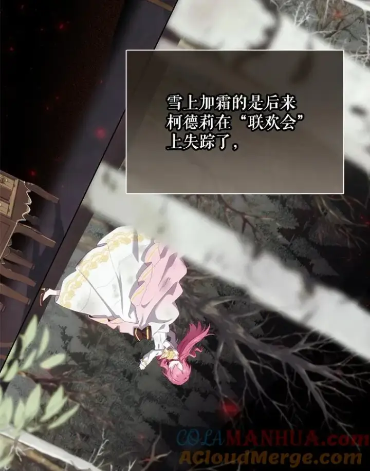 漫画《结局制造者》13.受宠若惊第49张图