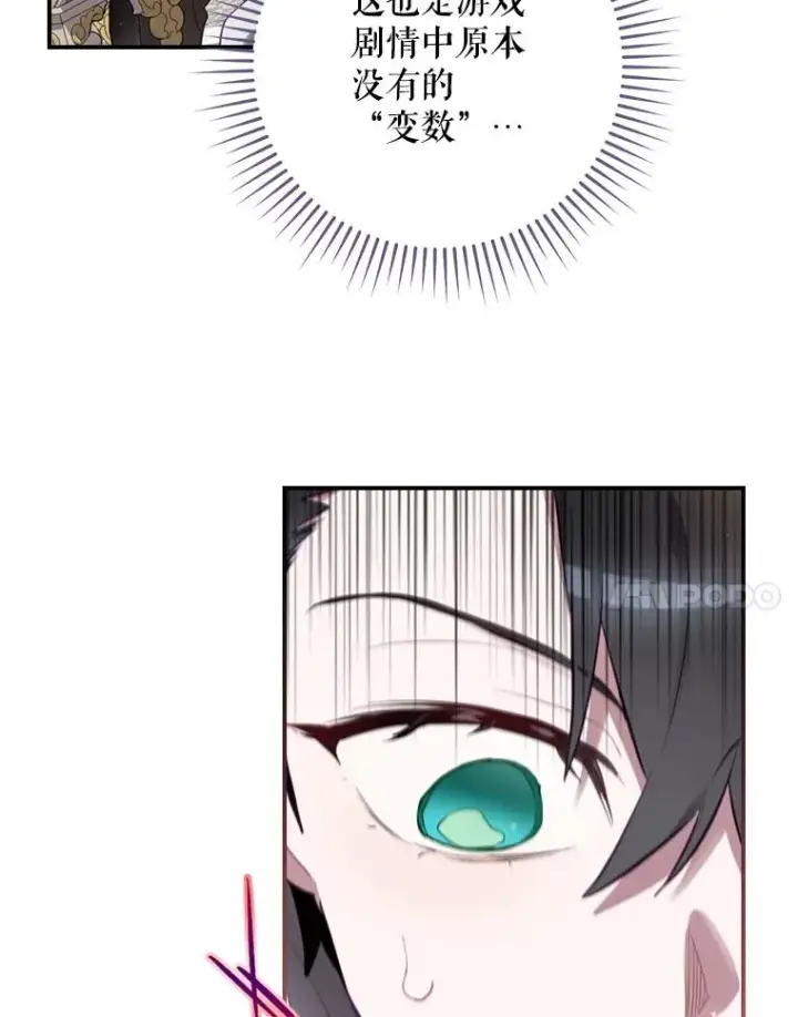 漫画《结局制造者》13.受宠若惊第54张图