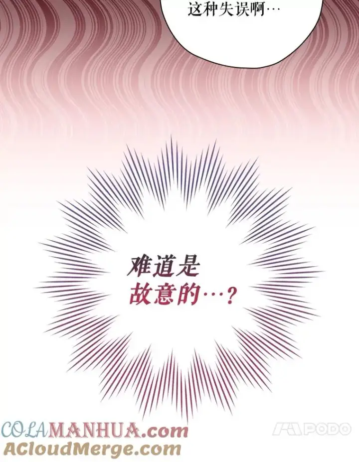 漫画《结局制造者》13.受宠若惊第57张图