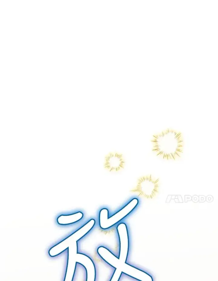 漫画《结局制造者》13.受宠若惊第70张图