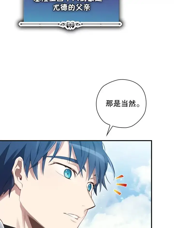 漫画《结局制造者》13.受宠若惊第8张图