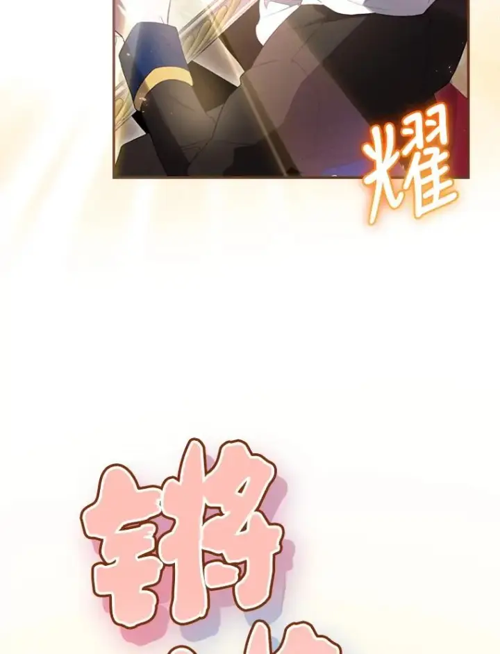 漫画《结局制造者》13.受宠若惊第88张图