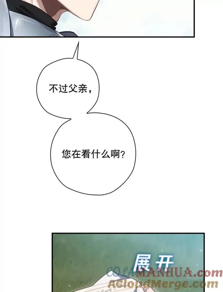漫画《结局制造者》13.受宠若惊第9张图