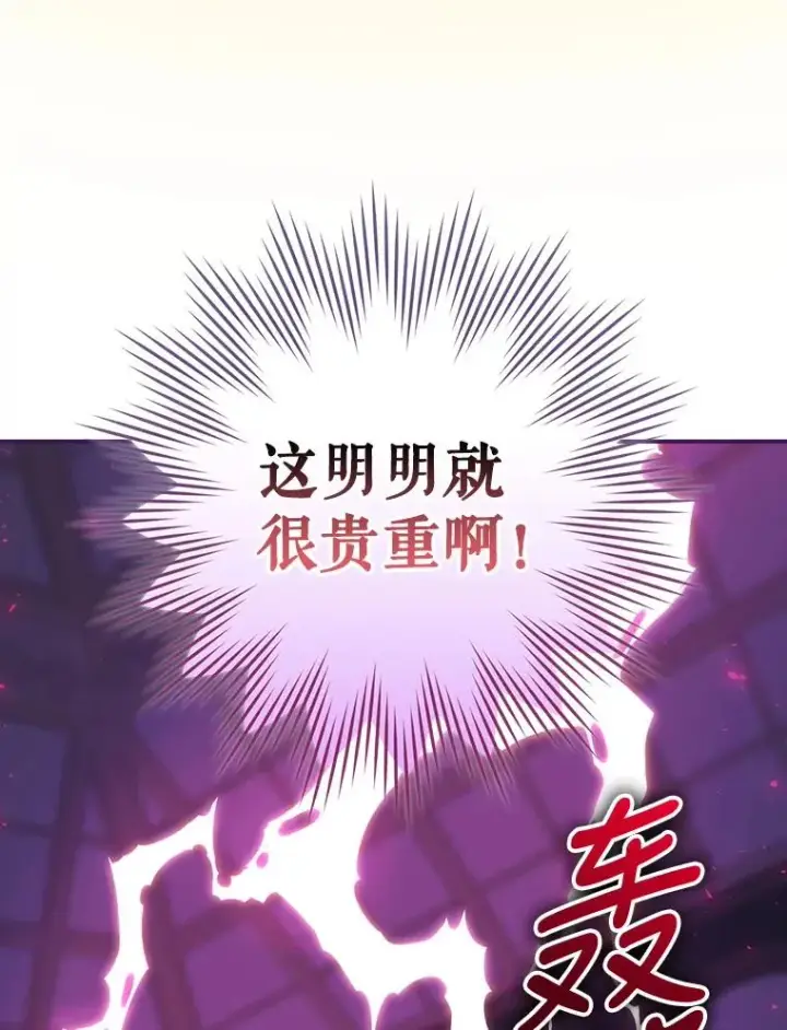 漫画《结局制造者》13.受宠若惊第91张图
