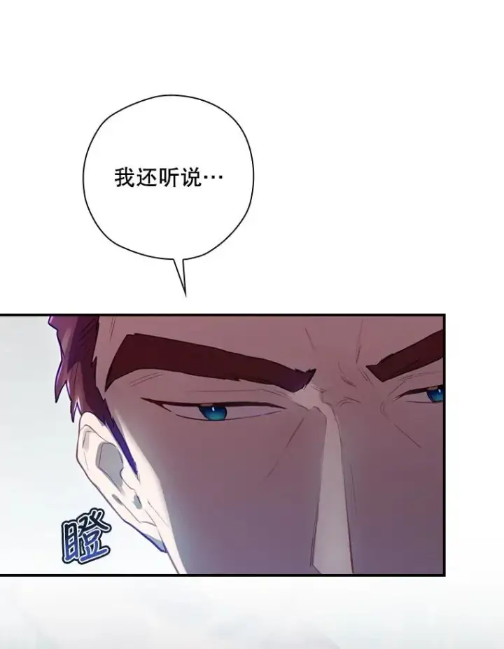 漫画《结局制造者》13.受宠若惊第95张图