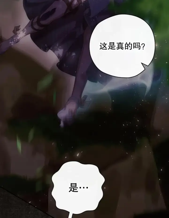 漫画《结局制造者》13.受宠若惊第98张图